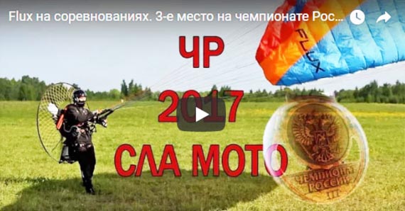 Евгений Столяров и Флакс на чемпионате России. 3-е место! Поздравляем Евгения!